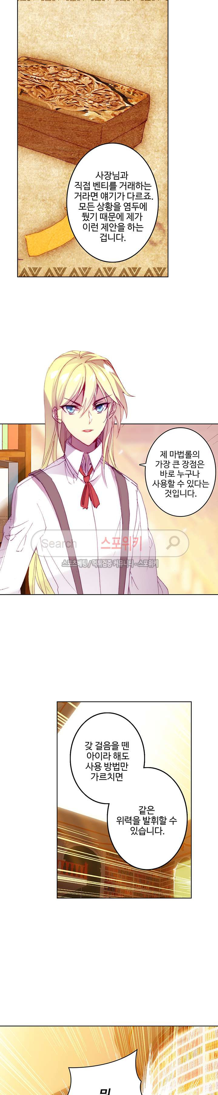 Wizard Chef Ch.44 p10