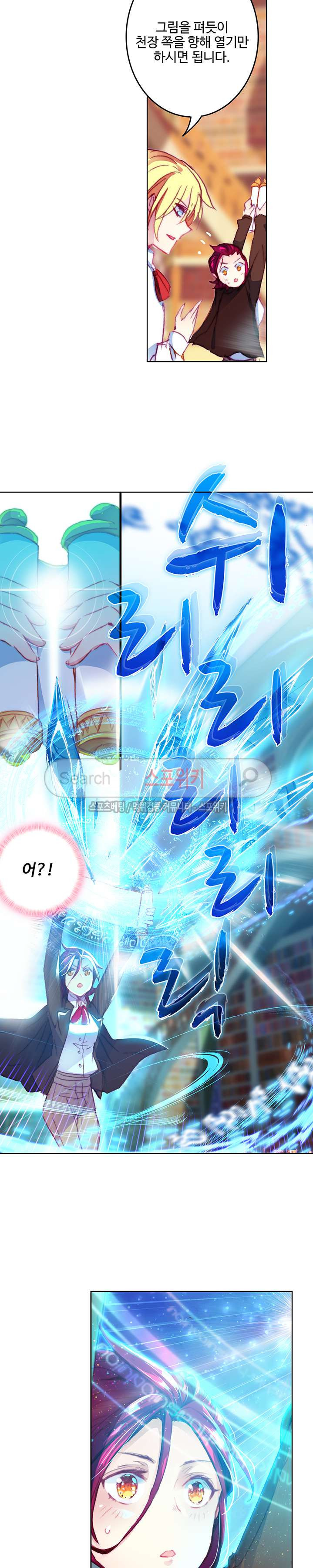 Wizard Chef Ch.44 p12