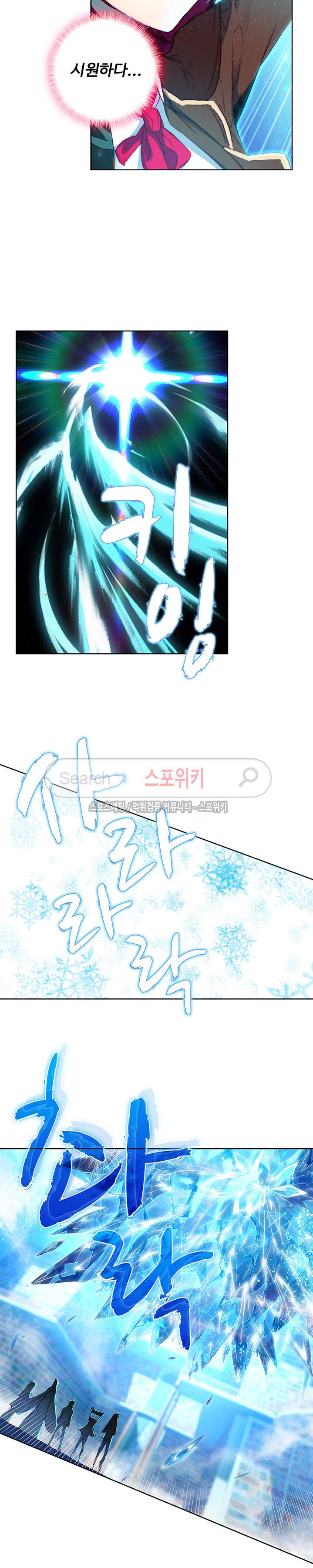 Wizard Chef Ch.44 p13