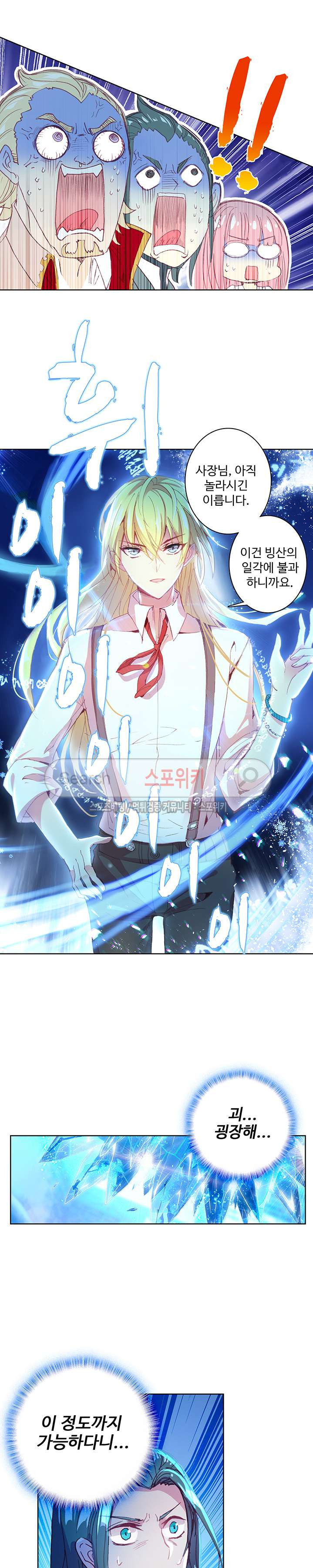 Wizard Chef Ch.44 p14