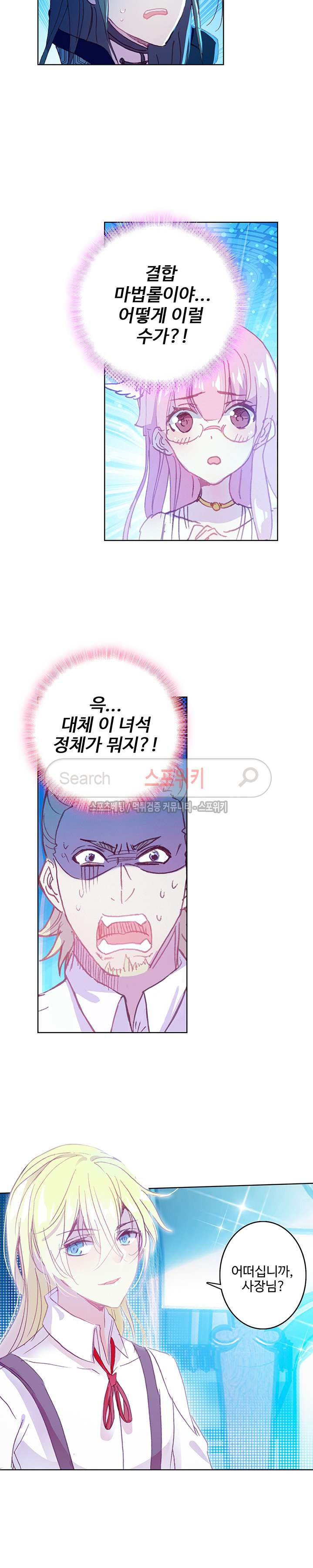 Wizard Chef Ch.44 p15