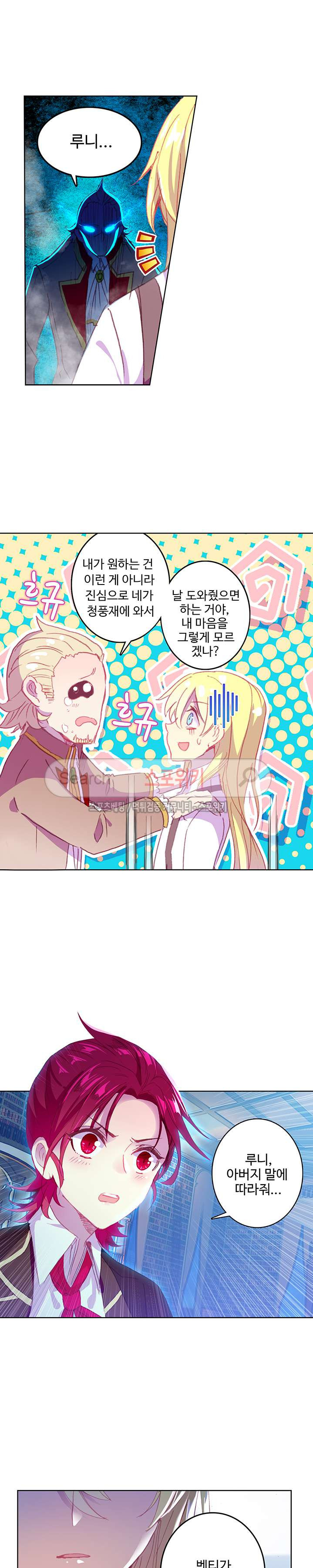 Wizard Chef Ch.44 p16