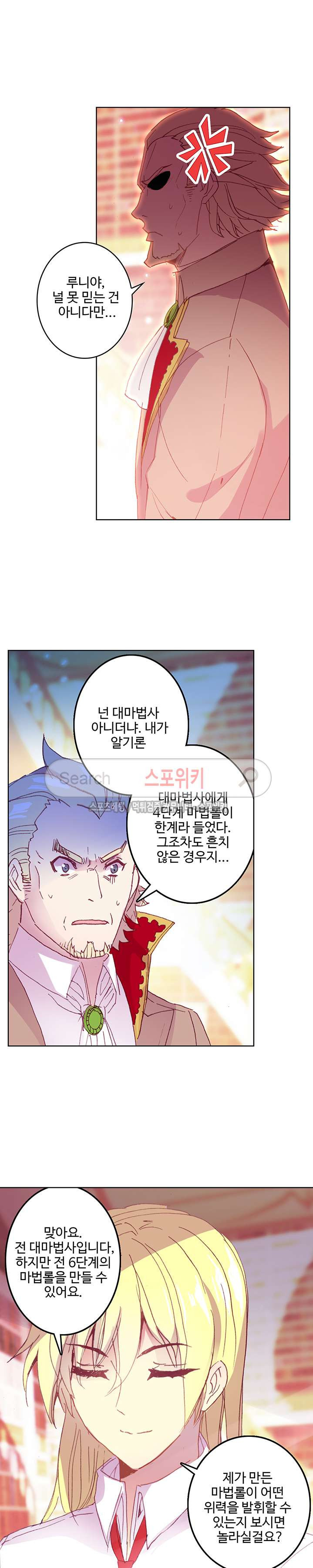 Wizard Chef Ch.44 p8