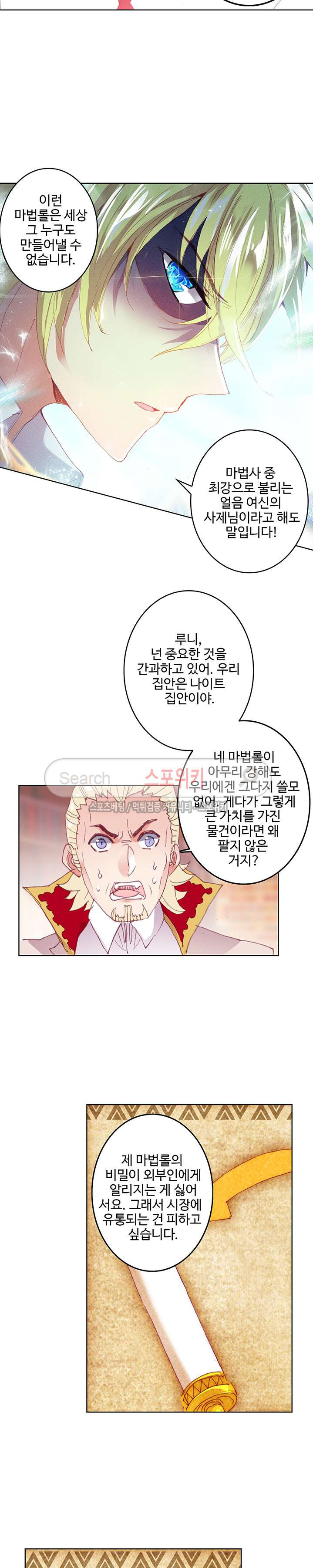 Wizard Chef Ch.44 p9