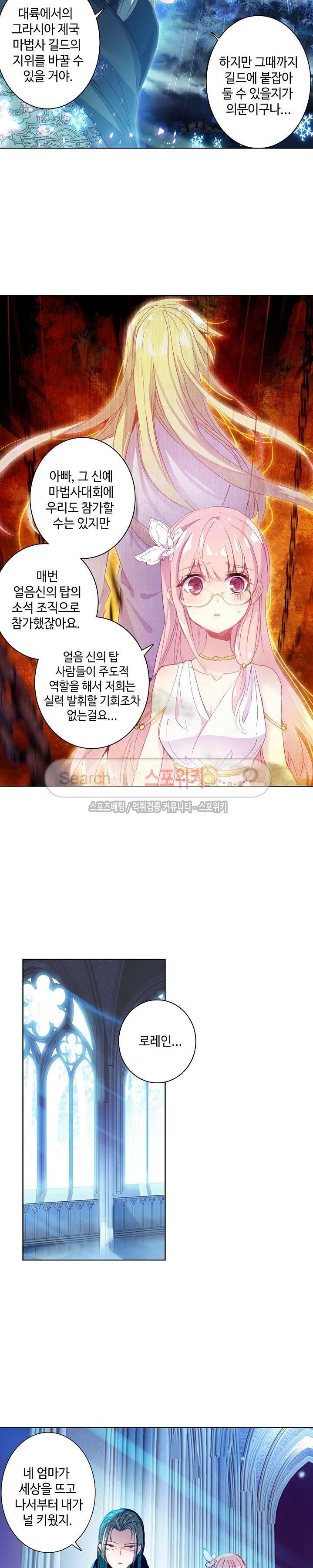 Wizard Chef Ch.45 p11