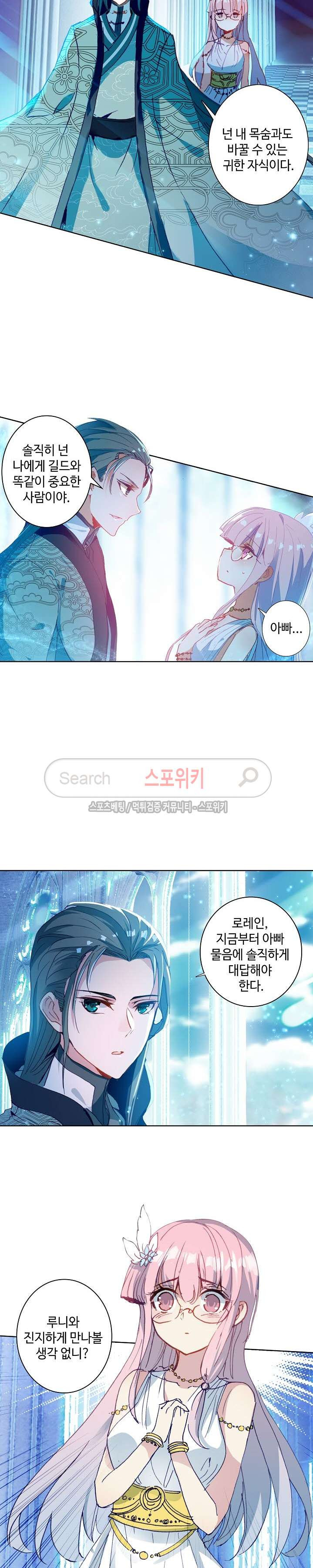 Wizard Chef Ch.45 p12