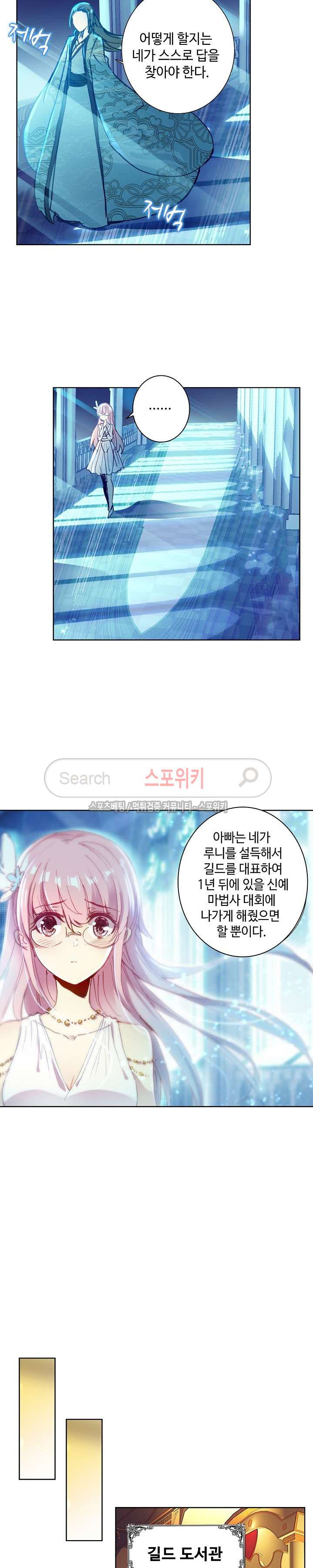Wizard Chef Ch.45 p14