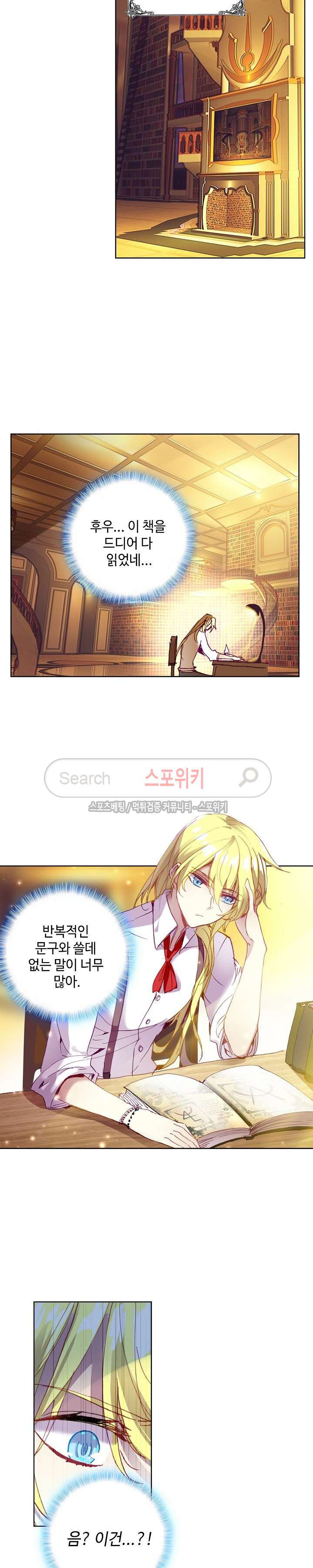 Wizard Chef Ch.45 p15