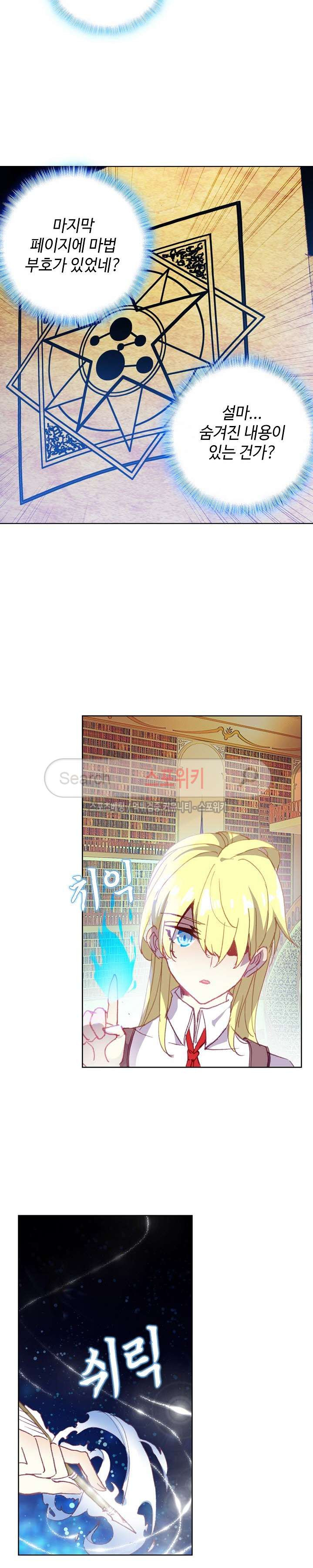 Wizard Chef Ch.45 p16