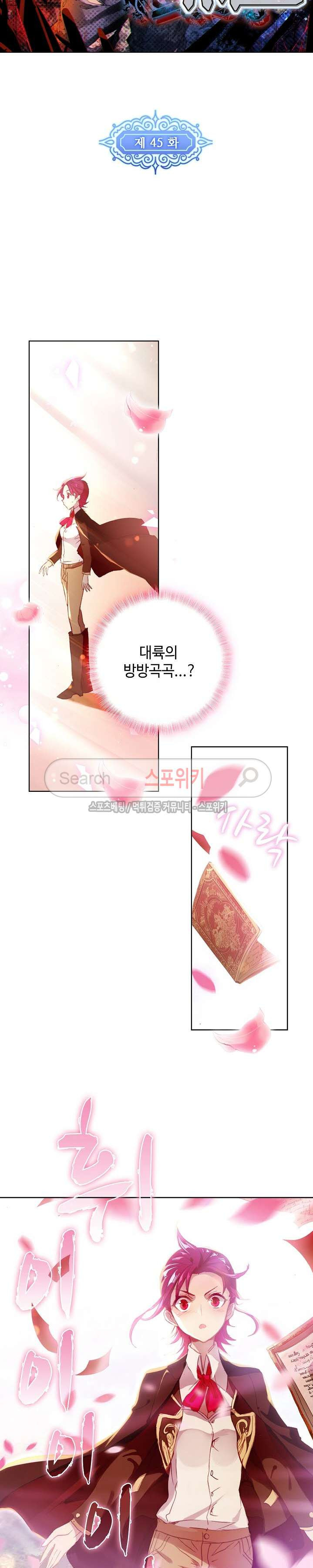 Wizard Chef Ch.45 p3
