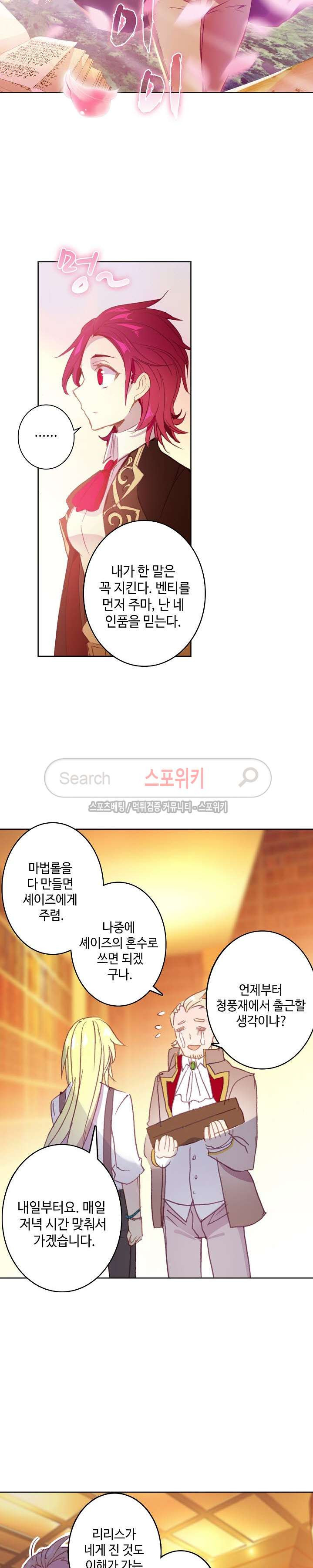 Wizard Chef Ch.45 p4