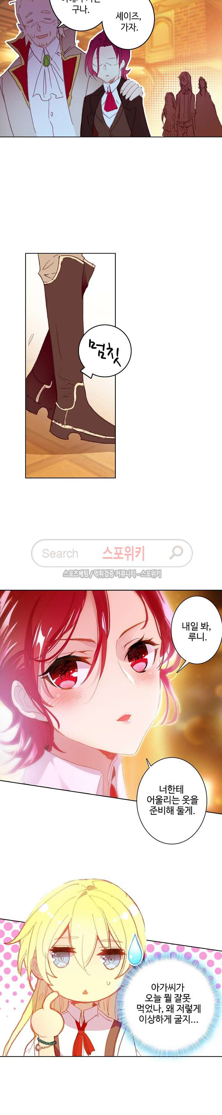 Wizard Chef Ch.45 p5