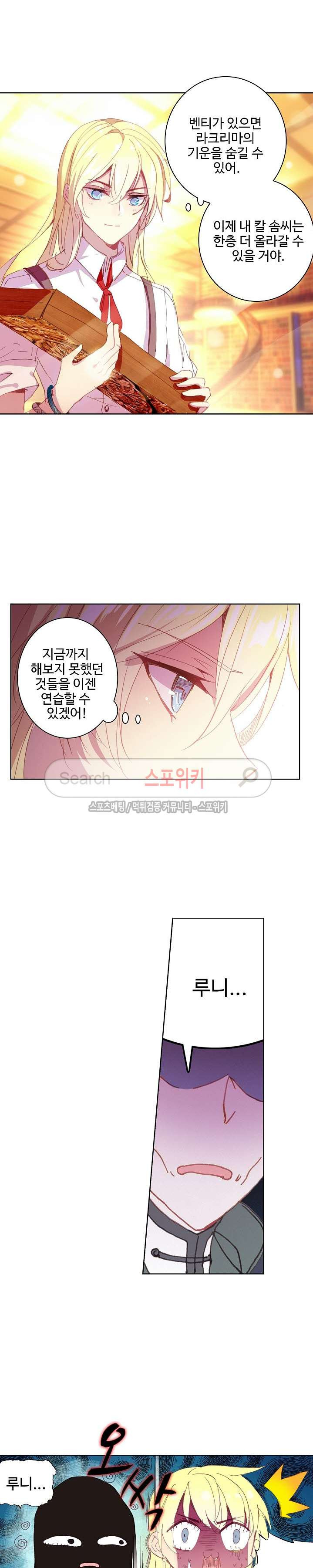 Wizard Chef Ch.45 p6
