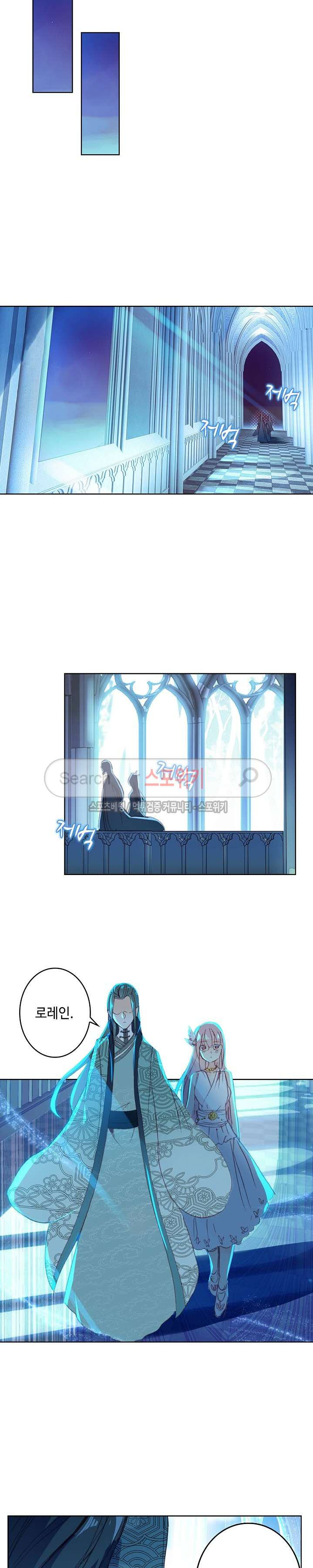 Wizard Chef Ch.45 p9