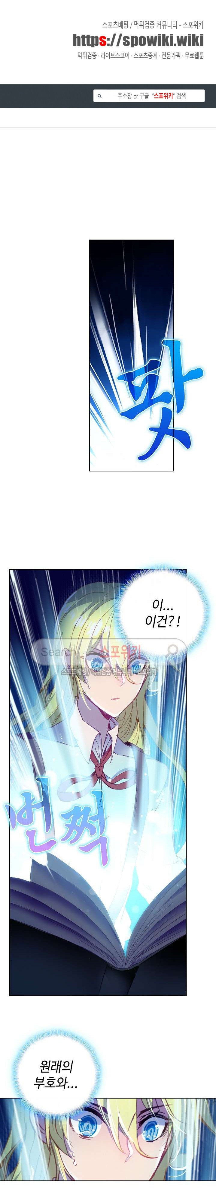 Wizard Chef Ch.46 p1