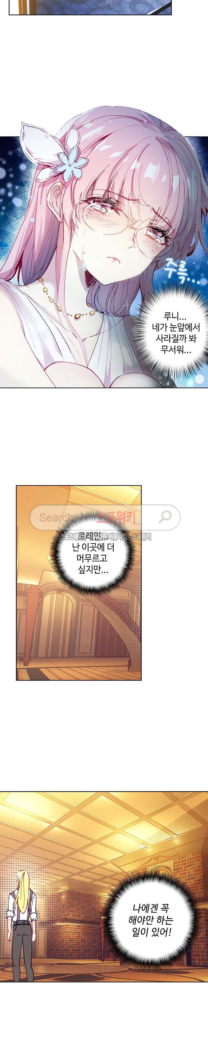 Wizard Chef Ch.46 p10