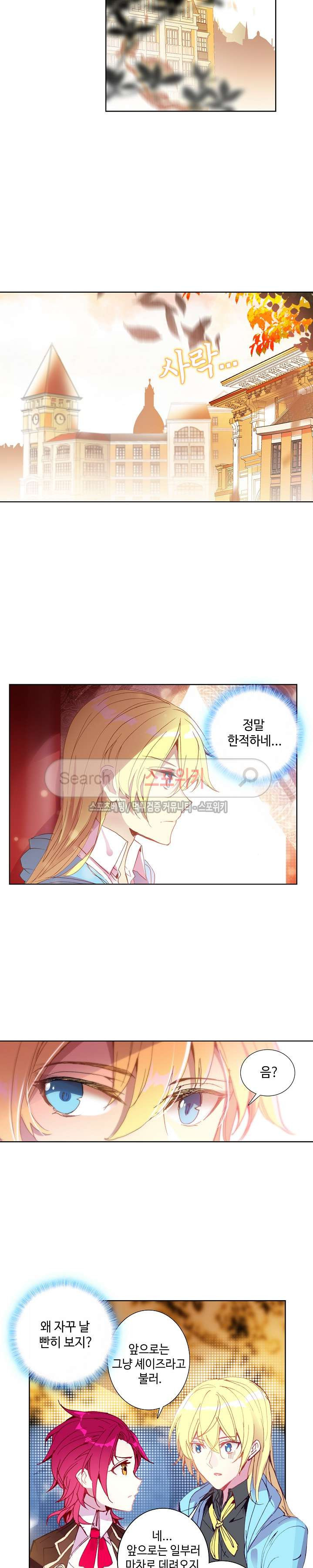 Wizard Chef Ch.46 p13