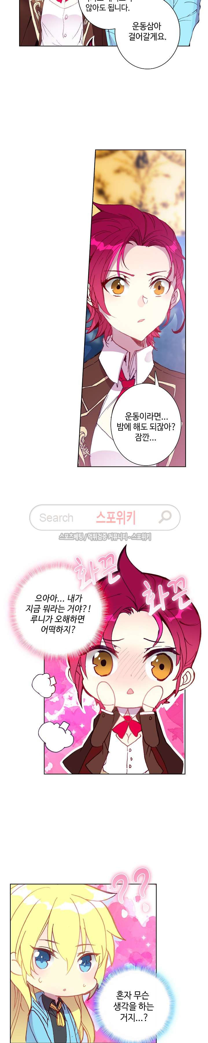 Wizard Chef Ch.46 p14