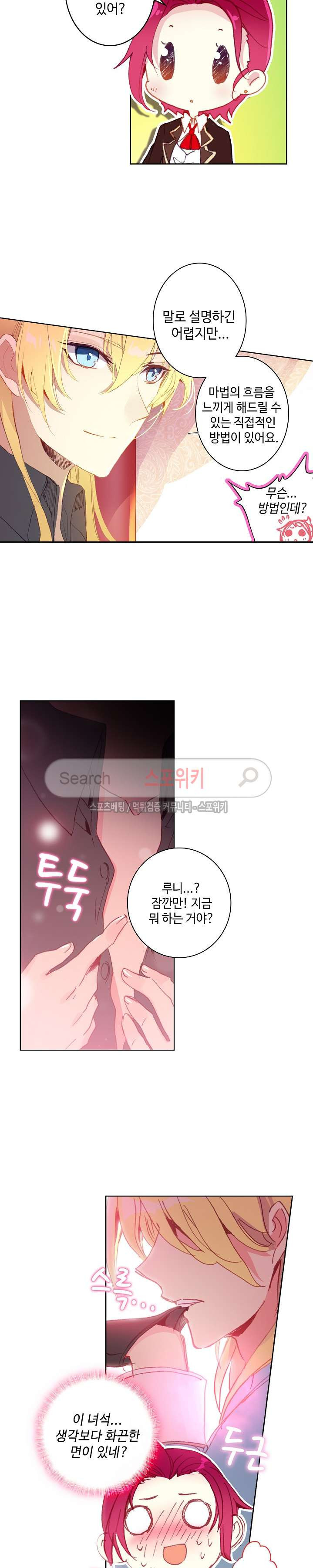 Wizard Chef Ch.46 p17