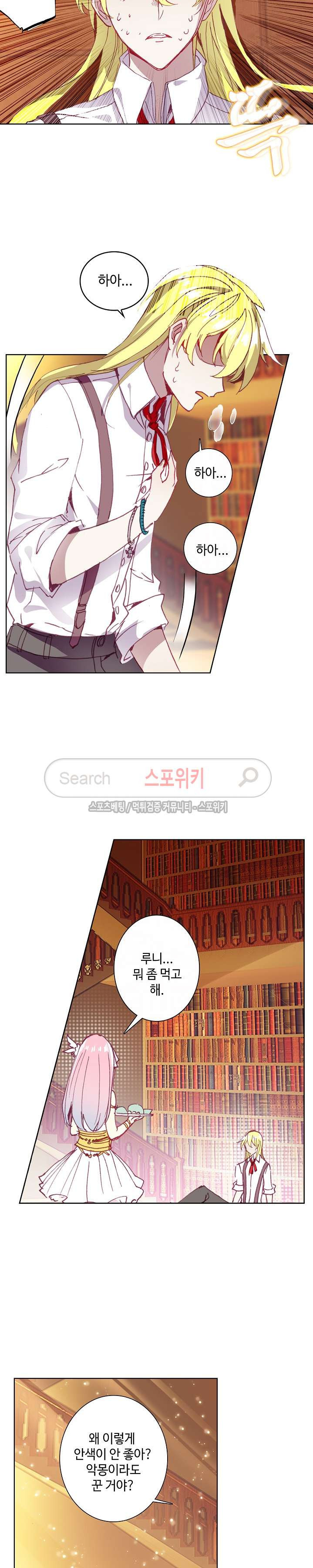 Wizard Chef Ch.46 p6