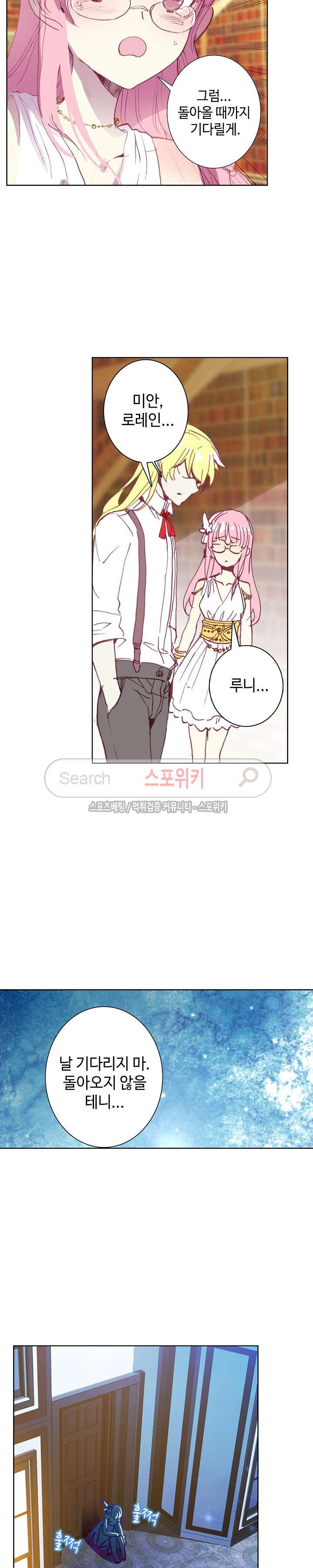 Wizard Chef Ch.46 p9
