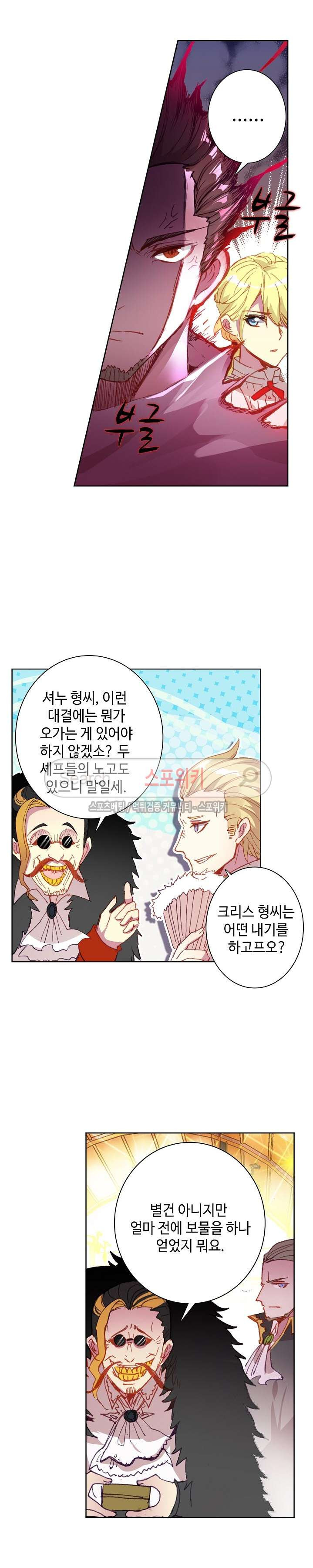 Wizard Chef Ch.47 p14