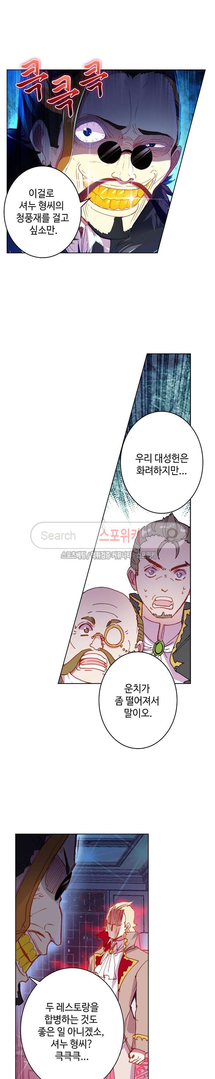 Wizard Chef Ch.47 p15