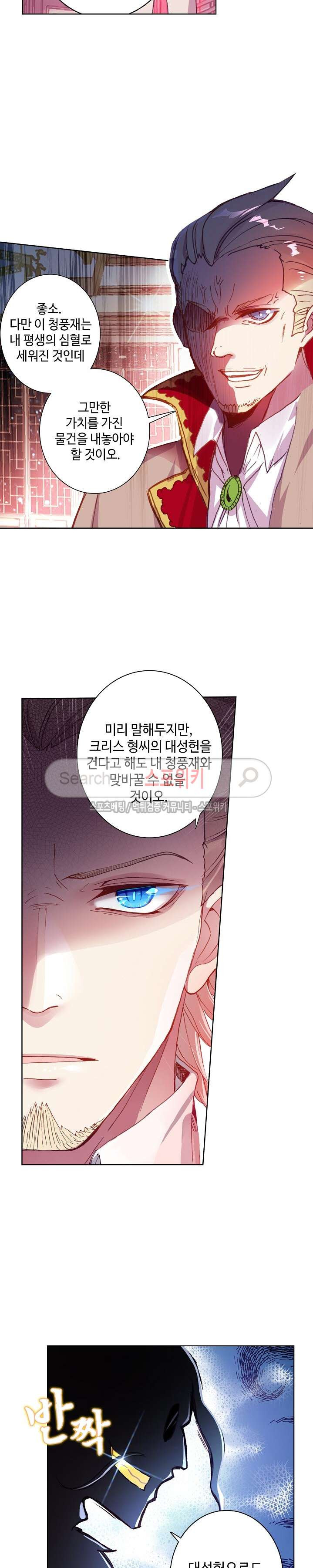 Wizard Chef Ch.47 p16