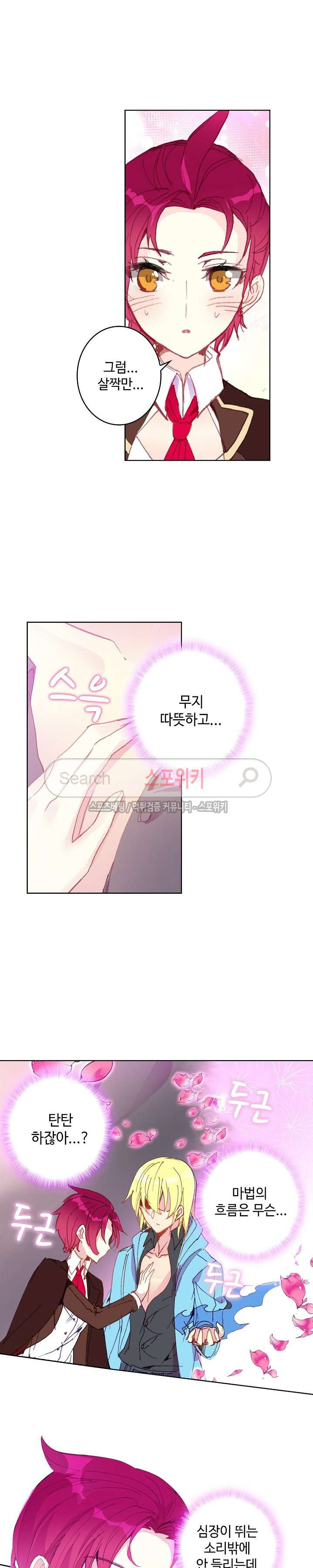 Wizard Chef Ch.47 p3