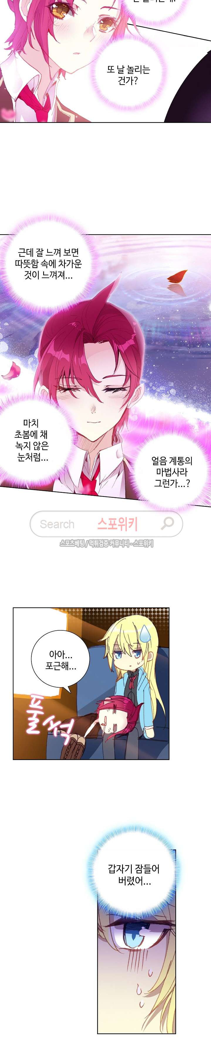 Wizard Chef Ch.47 p4