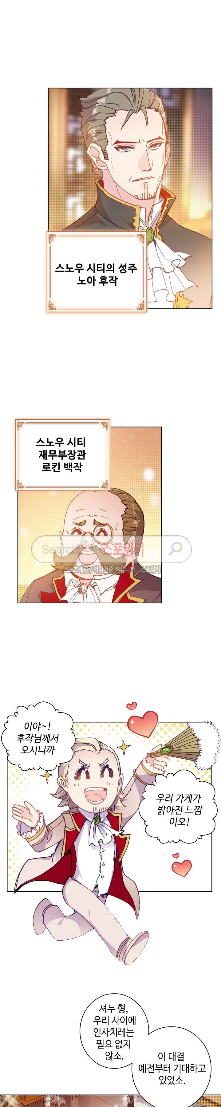 Wizard Chef Ch.47 p6