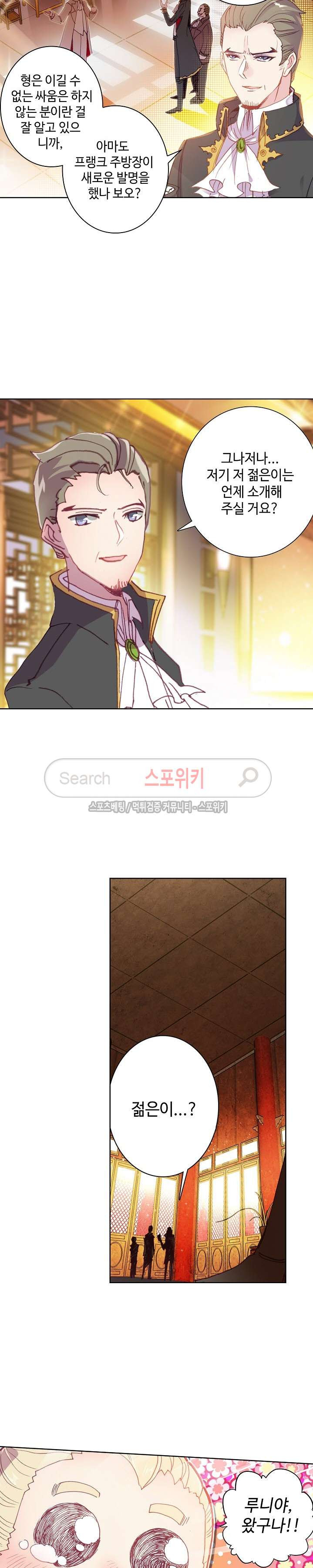 Wizard Chef Ch.47 p7