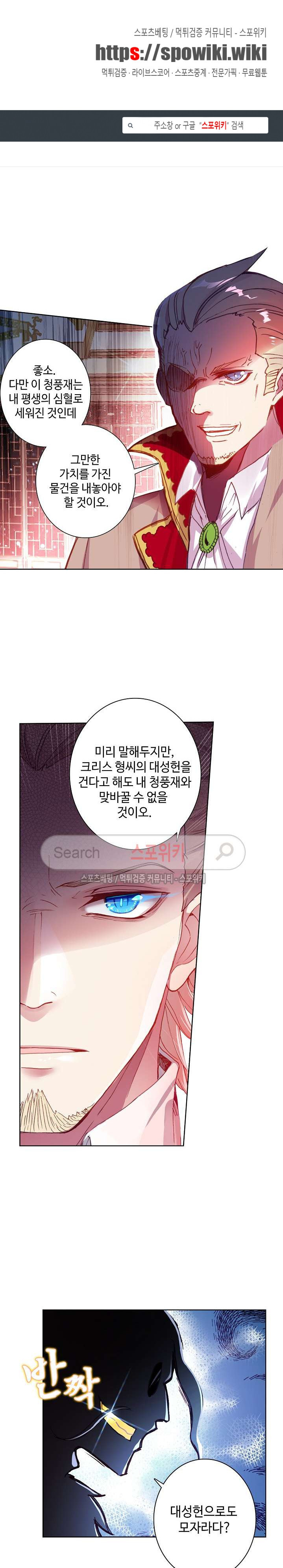 Wizard Chef Ch.48 p1