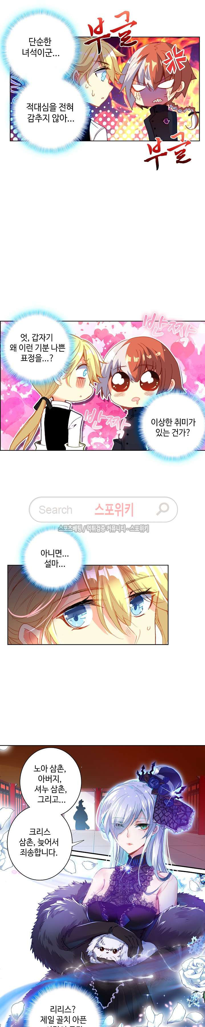 Wizard Chef Ch.48 p12