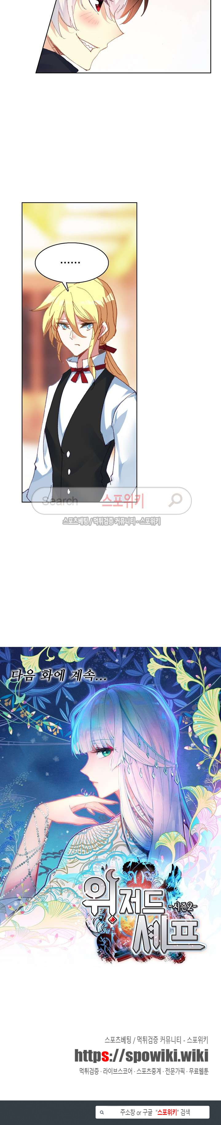 Wizard Chef Ch.48 p15