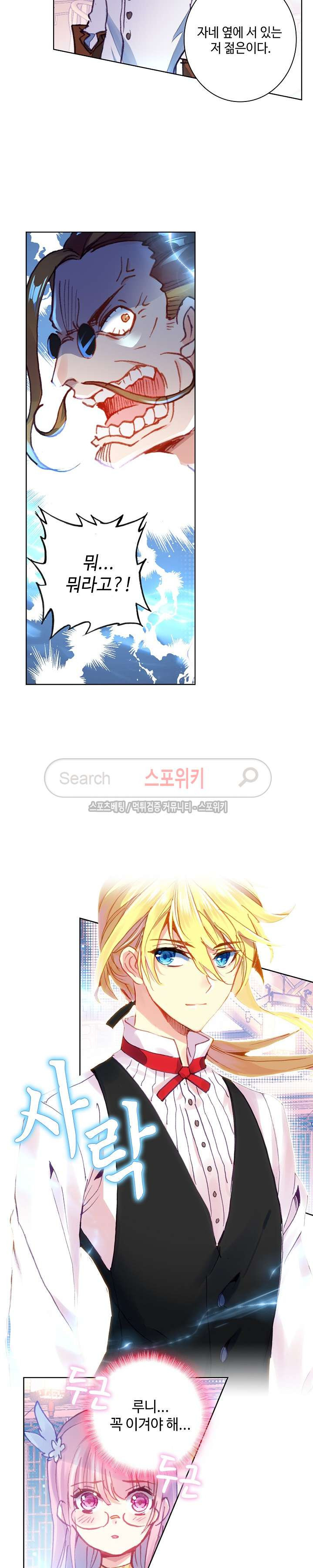 Wizard Chef Ch.48 p8