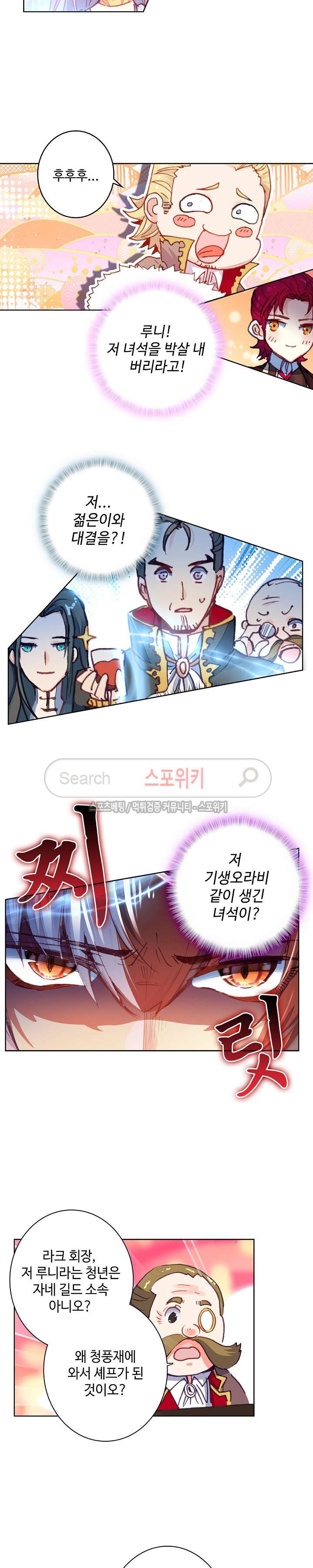 Wizard Chef Ch.48 p9
