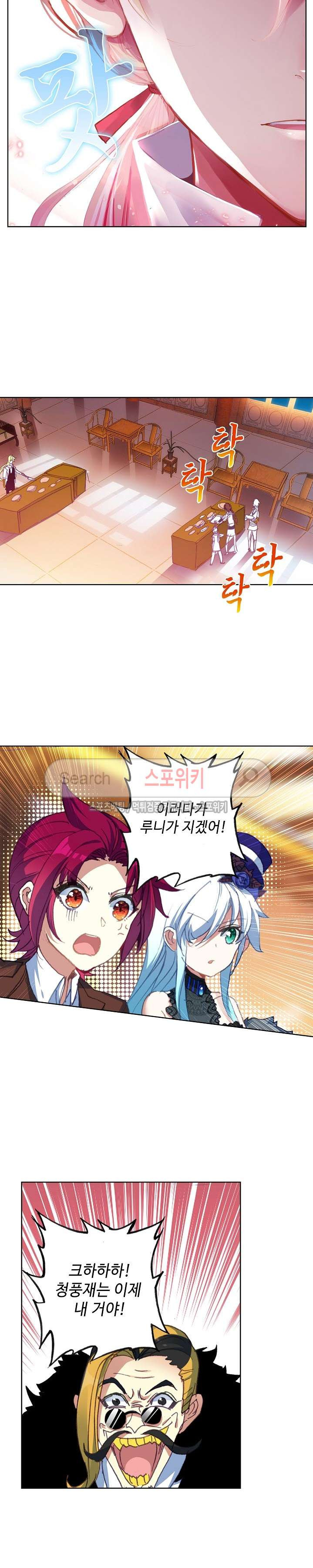 Wizard Chef Ch.49 p11