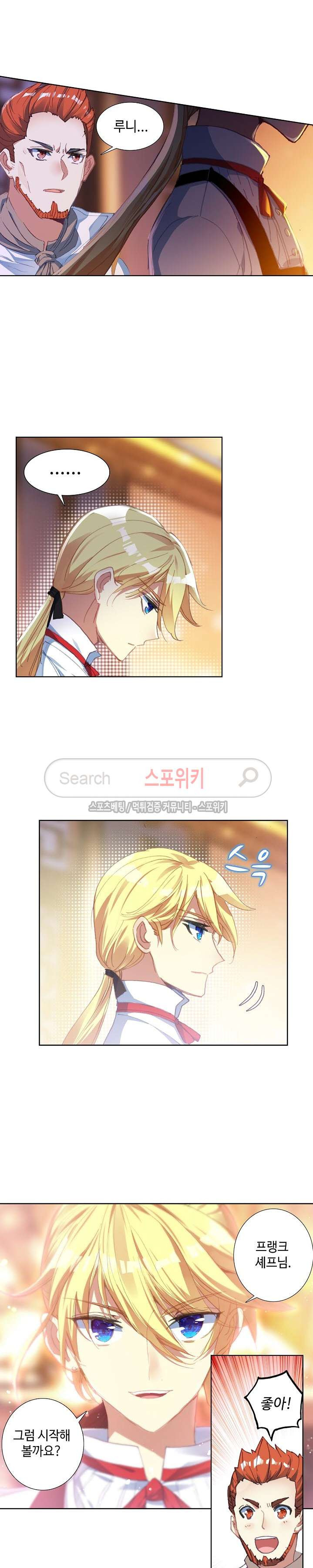 Wizard Chef Ch.49 p12