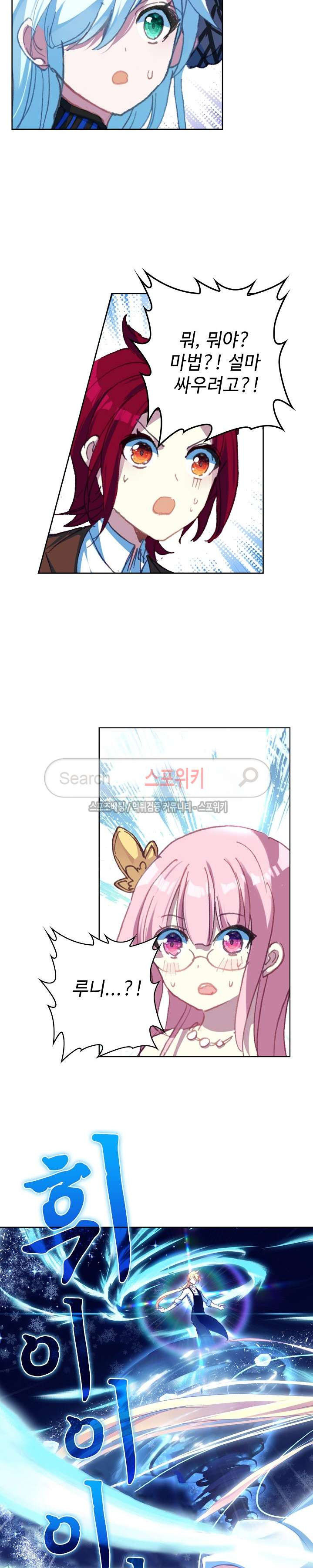Wizard Chef Ch.49 p14
