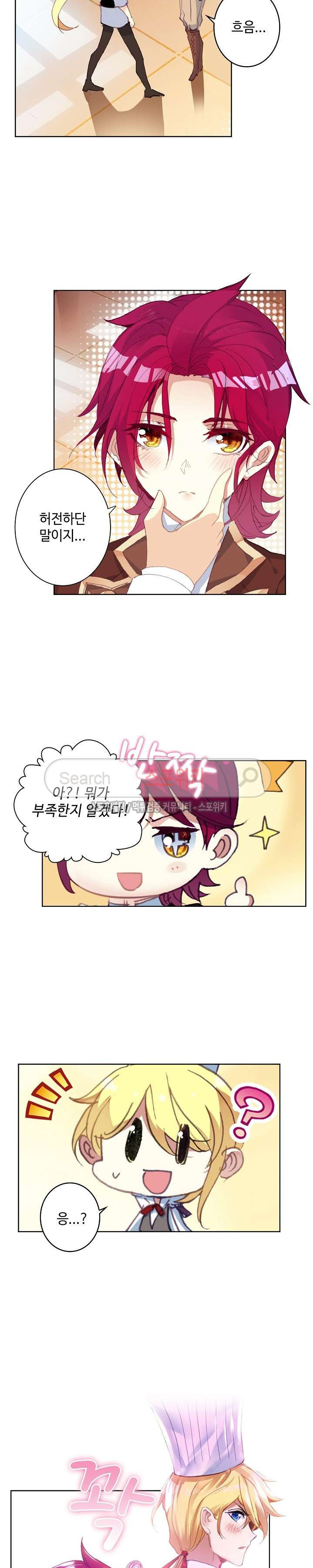 Wizard Chef Ch.49 p4