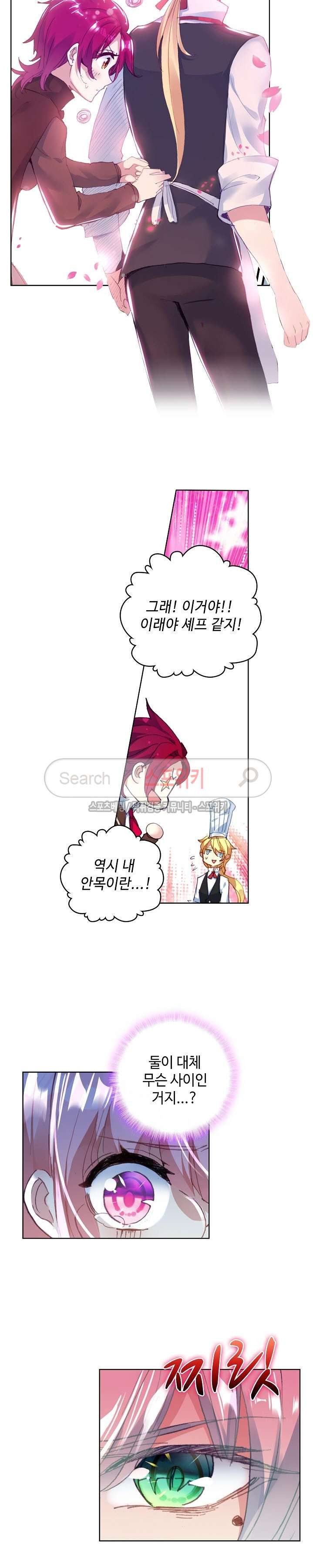 Wizard Chef Ch.49 p5