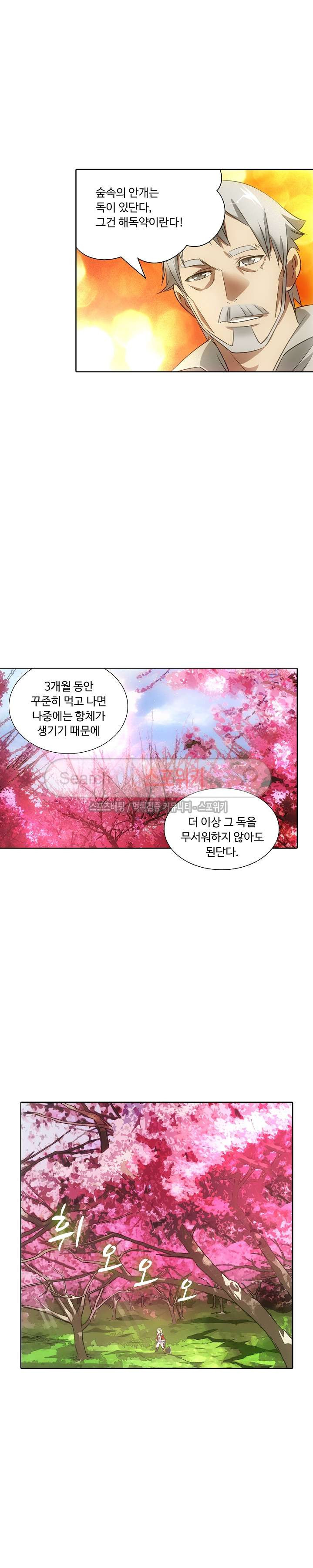 Wizard Chef Ch.5 p10