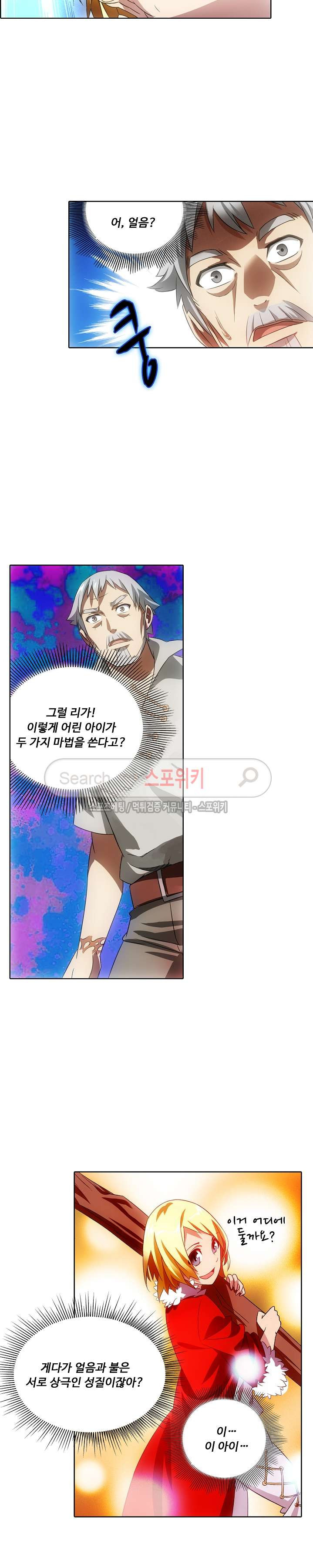 Wizard Chef Ch.5 p17