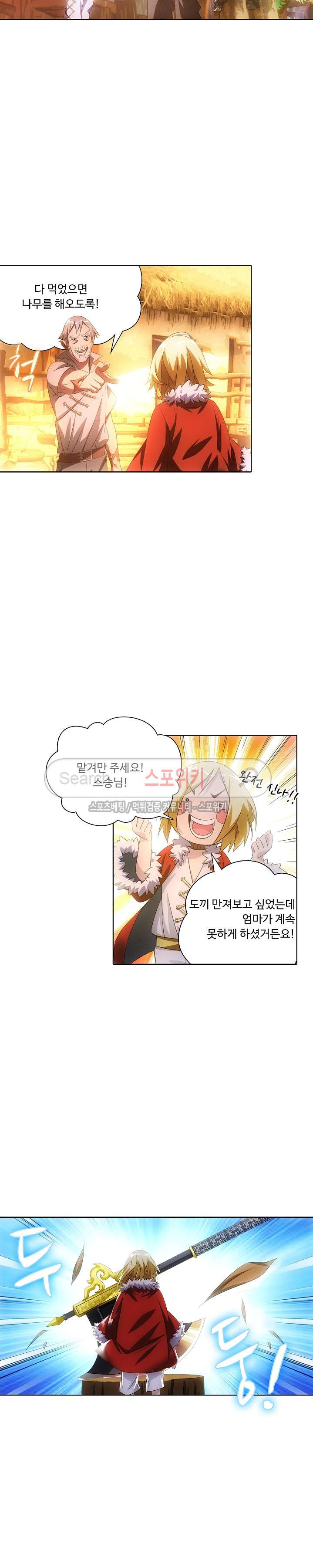 Wizard Chef Ch.5 p8