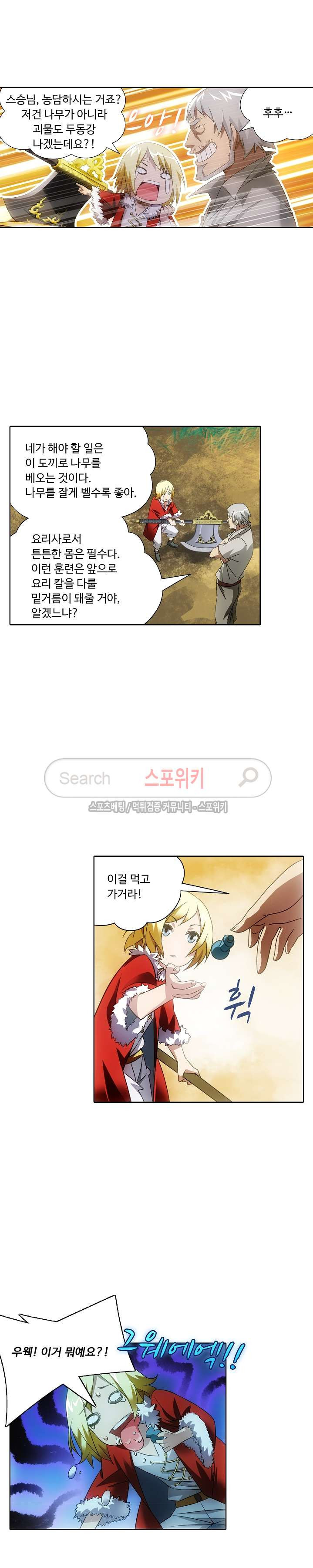 Wizard Chef Ch.5 p9