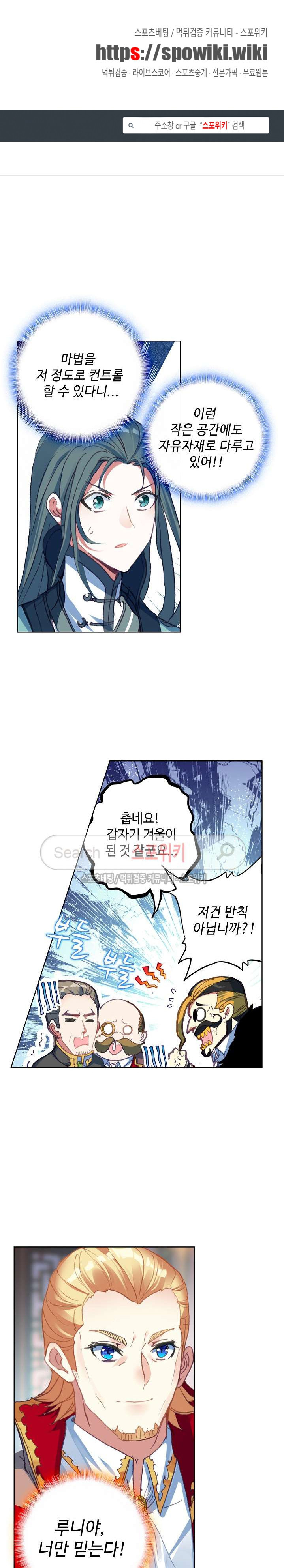 Wizard Chef Ch.50 p1