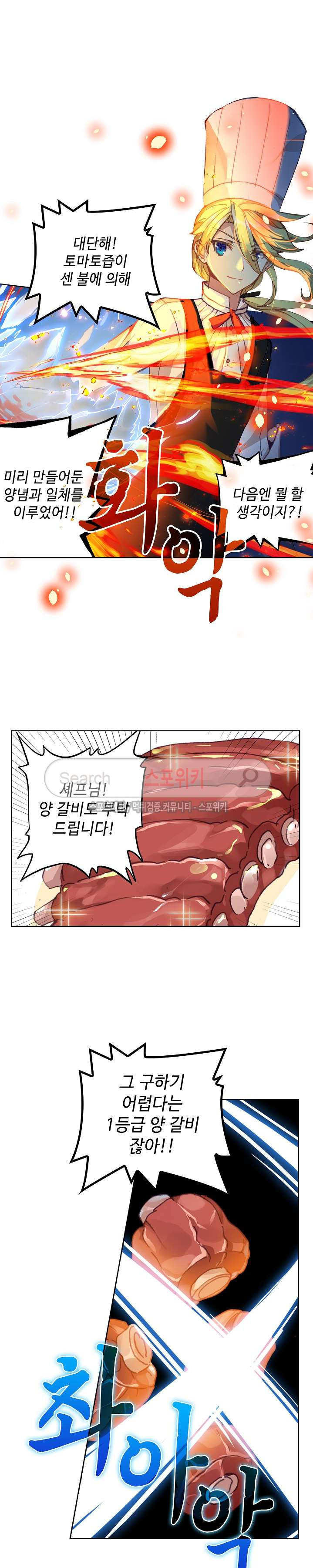 Wizard Chef Ch.50 p12