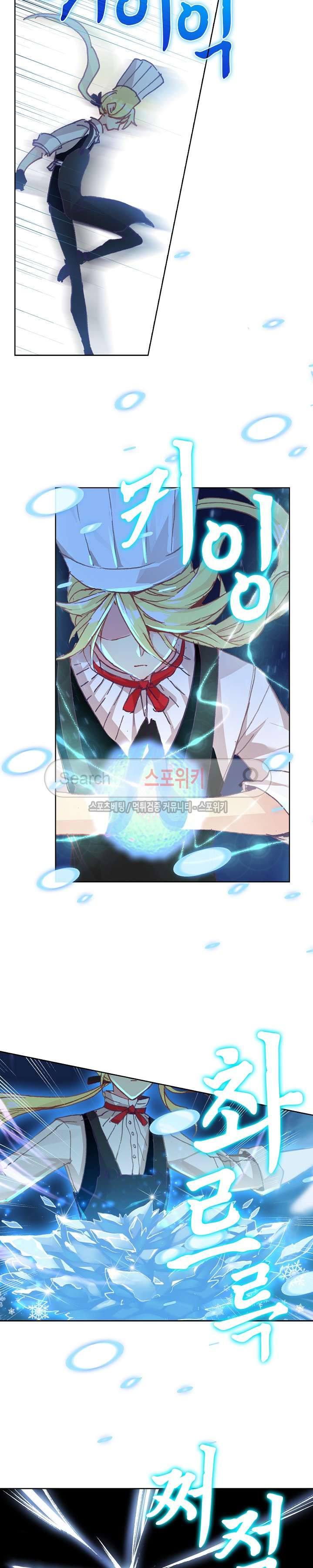 Wizard Chef Ch.50 p14