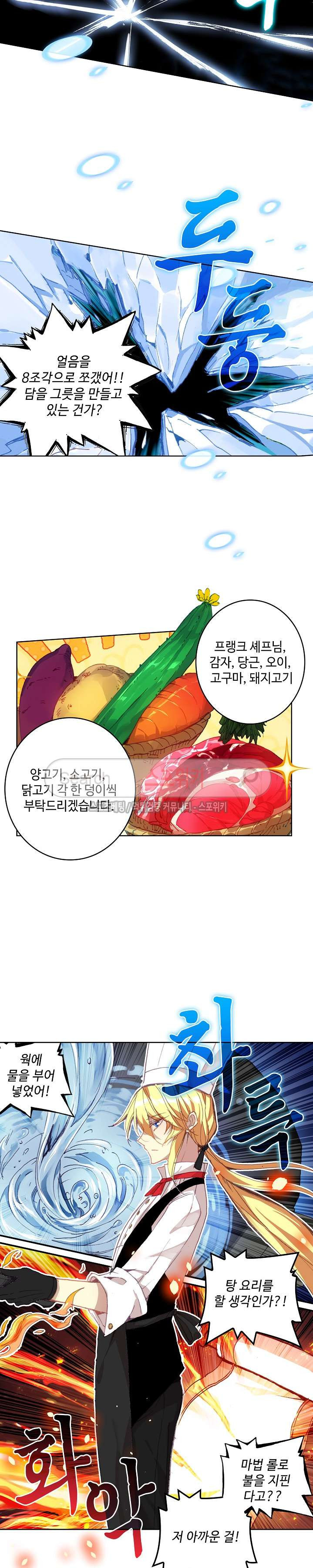 Wizard Chef Ch.50 p15